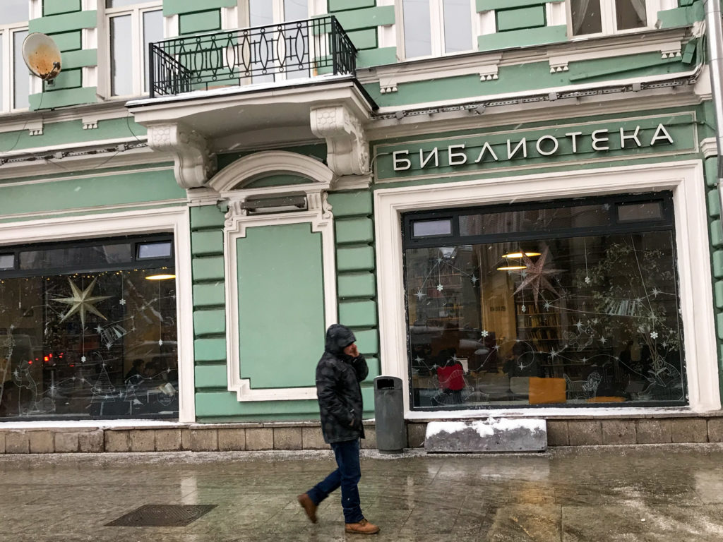 An outside view of the Dostoevsky Library in Moscow. In recent years, the city's team in charge of libraries has discarded almost all traditional conceptions of what a public library is. CREDIT: Lucian Kim/NPR