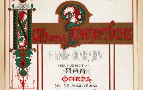 1895 Cover of the Piano Score for Rimsky-Korsakov's opera, Christmas Eve
